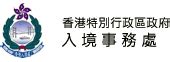 核實身份證|更改／查詢有關申請核實永久性居民身份證資格查核證明文件的預約